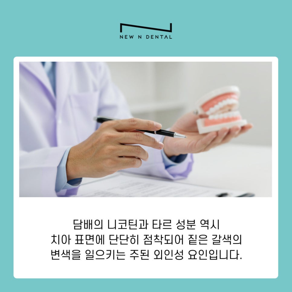 Post-Treatment Care for Teeth Whitening in Samseong-dong image 7