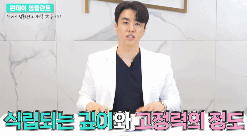 강남 당일임플란트 가능한 곳 뉴엔치과에서 관련 이미지 7