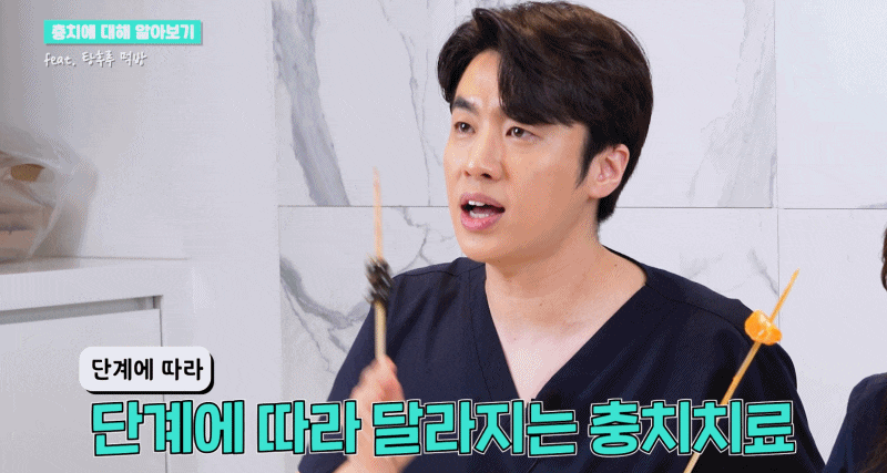 탕후루충치 치아건강에 미치는 영향과 예방법 관련 이미지 18