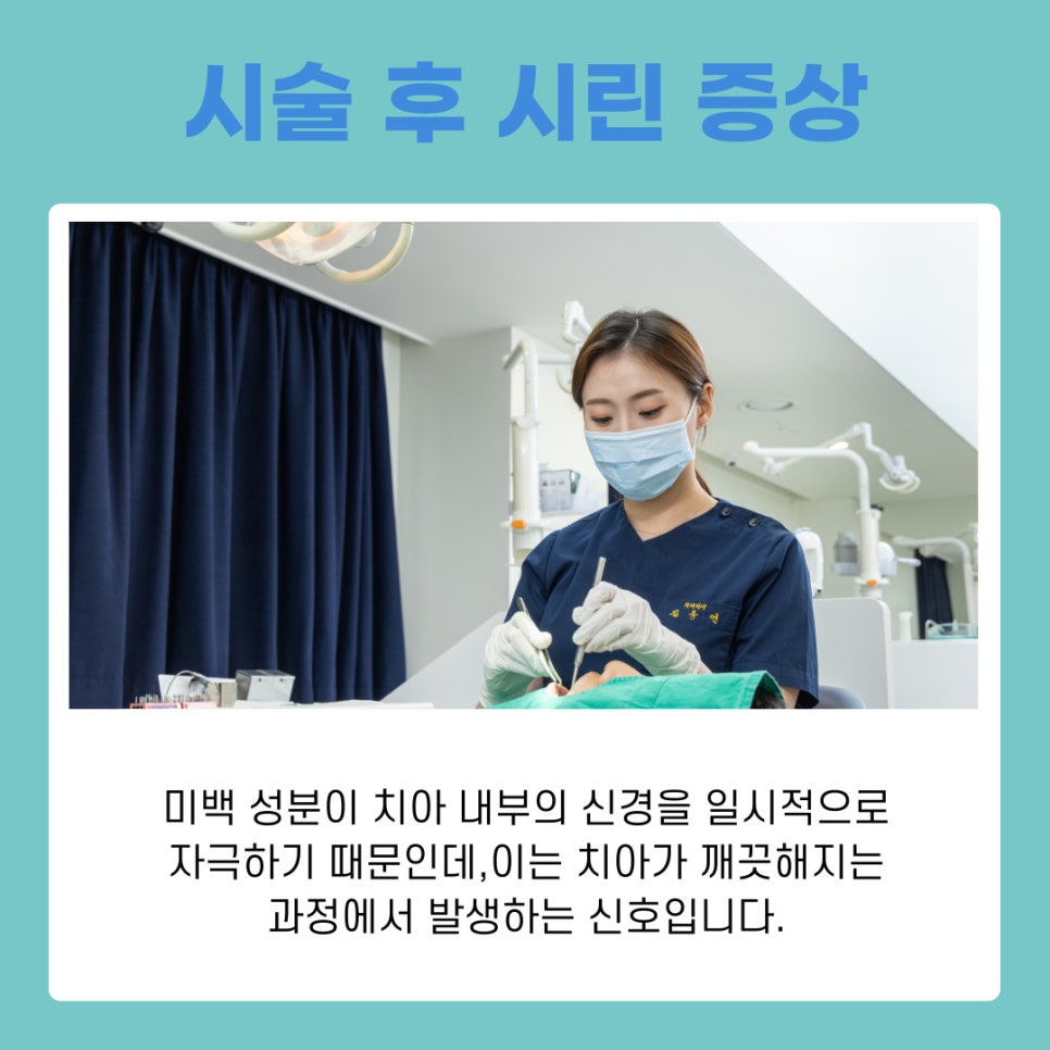 One-Day Teeth Whitening Procedure: A Bright Smile Completed in Just One Day image 9