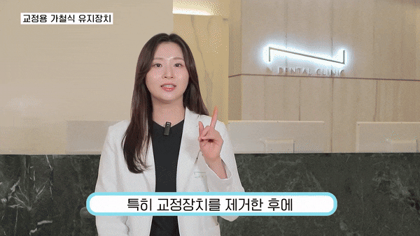 서울교정치과추천 아침 거울 보기가 설레는 이유 관련 이미지 6