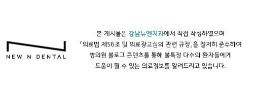 반포역치과 임플란트 치료 기간과 회복 과정 관련 이미지 1