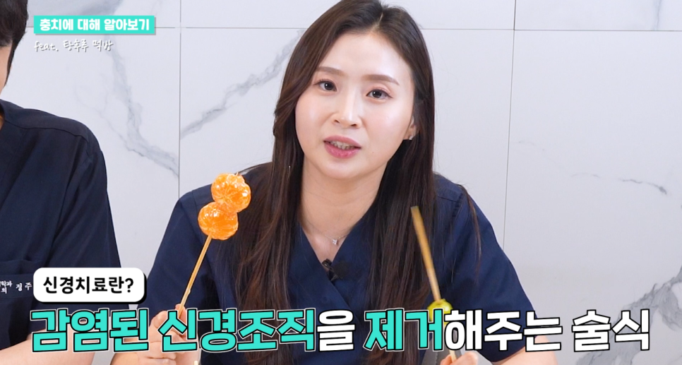 탕후루충치 치아건강에 미치는 영향과 예방법 관련 이미지 22