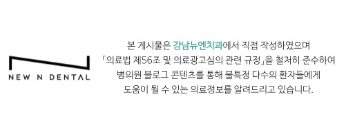 삼성동 치과 풍치 치료 방치하면 생길 수 있는 문제 관련 이미지 1