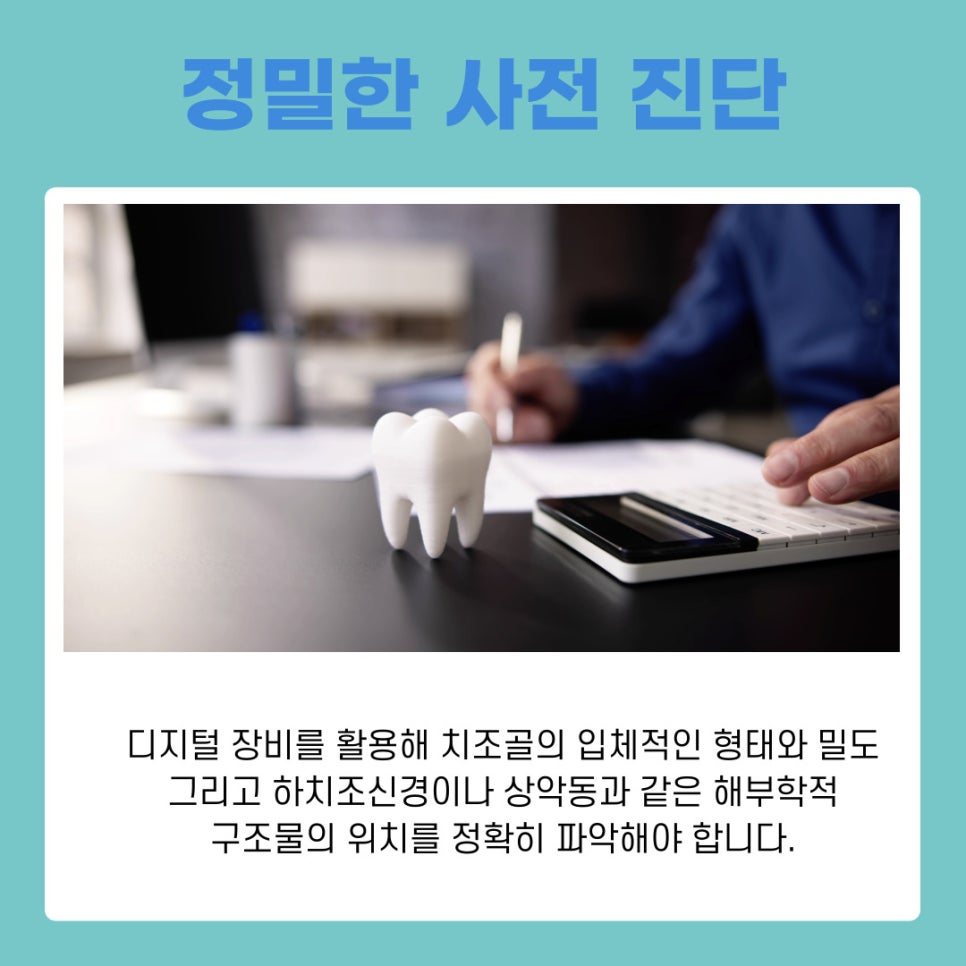 서초동임플란트치과와 함께하는 건강한 치아 회복과 관리 가이드 관련 이미지 3