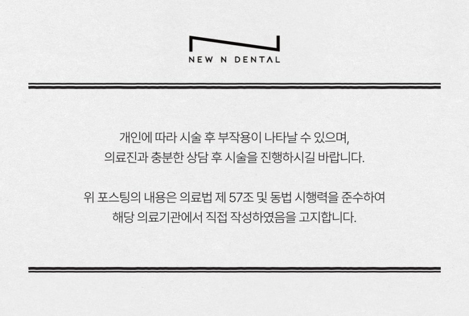 앞니심미치료로 되찾는 자연스러운 스마일 라인 관련 이미지 14