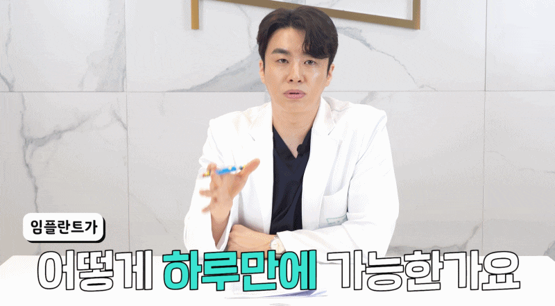 강남 당일임플란트 가능한 곳 뉴엔치과에서 관련 이미지 4