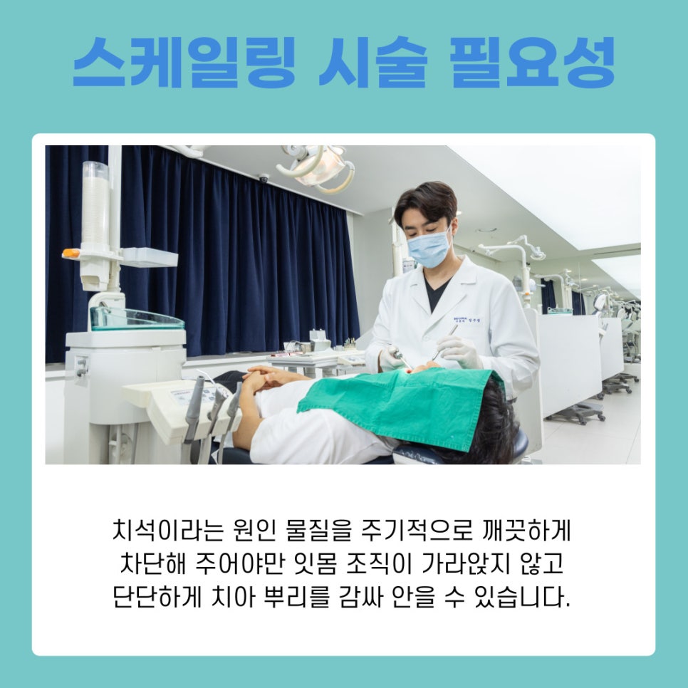 Gangnam Station Dental Clinic: Health Insurance Coverage Period and Benefits of Scaling image 6