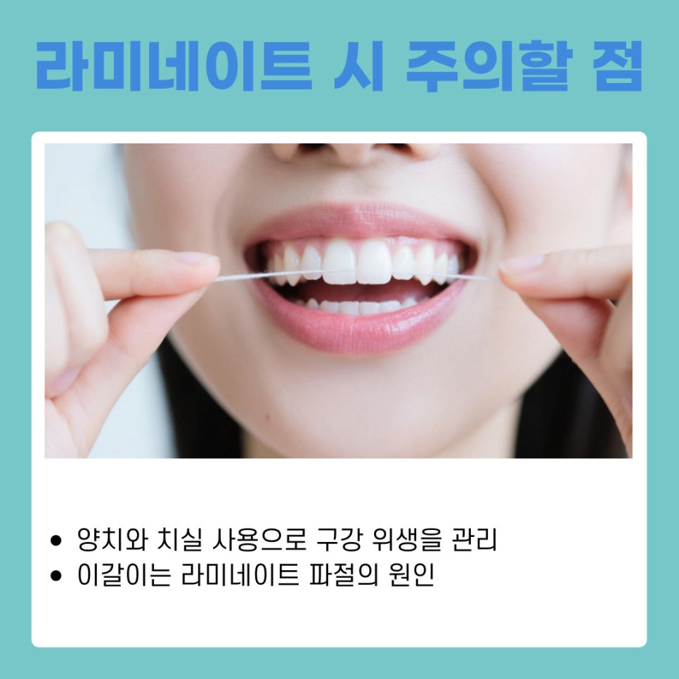 강남역치과 라미네이트 방법, 단계별로 알아보기 관련 이미지 9
