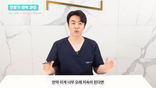 서초구치아미백 하얀 미소의 비밀 관련 이미지 3