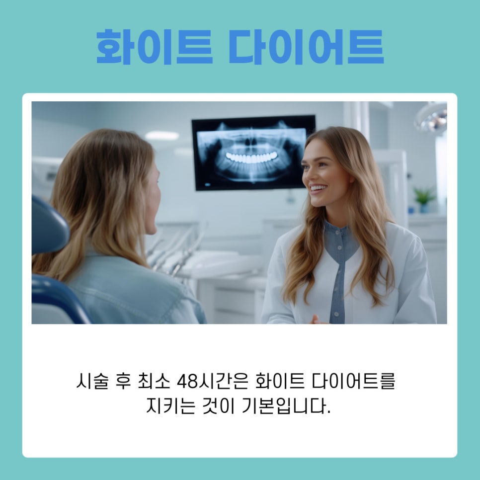 강남치아미백치과 효과를 길게 가져가는 핵심 포인트 관련 이미지 3