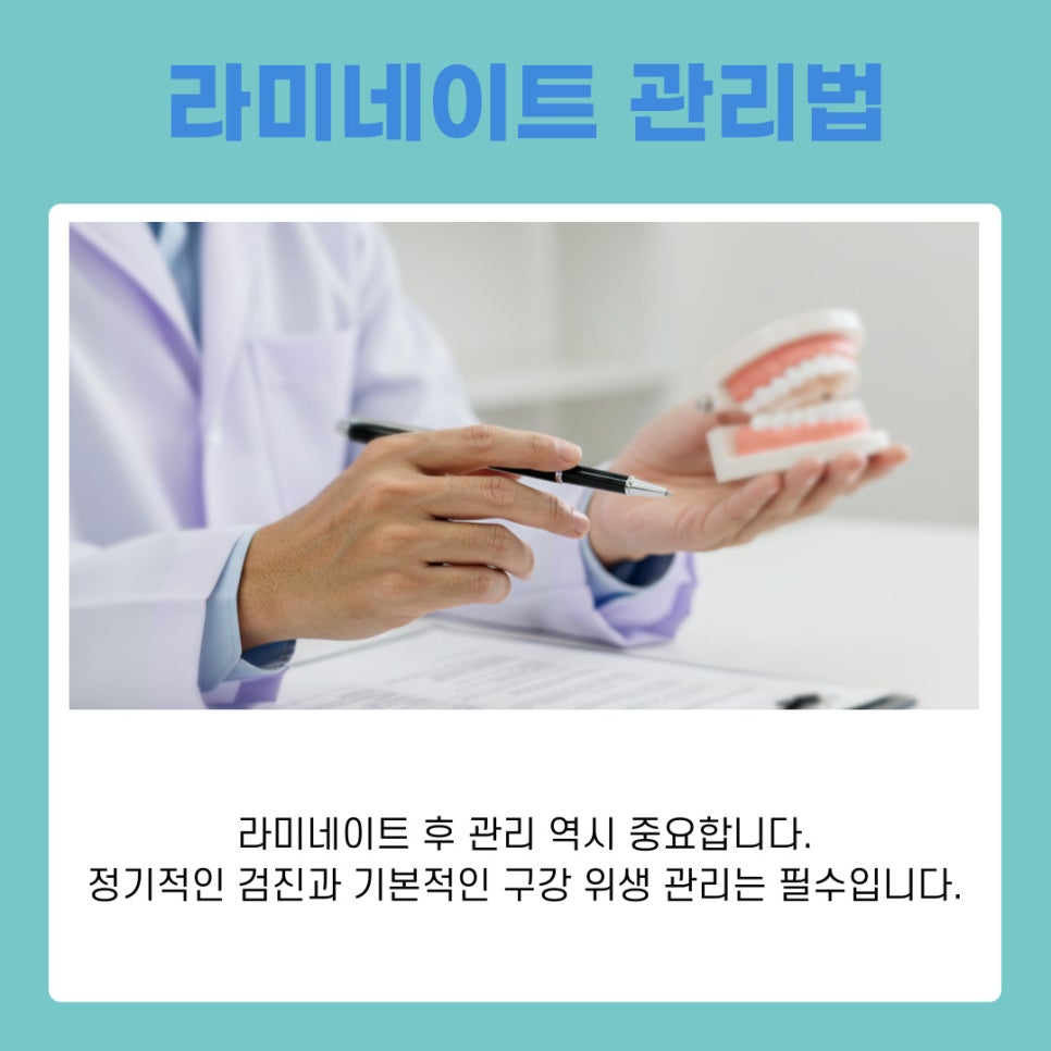 라미네이트 치아삭제 없이도 가능한 치아성형 알아보기 관련 이미지 7