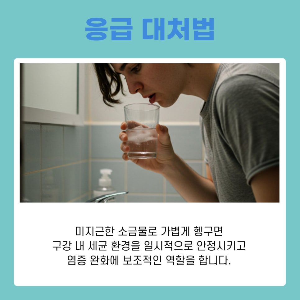 치통 원인부터 예방법까지 욱신거리는 고통 참지 말고 대처하세요 관련 이미지 4