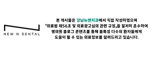 삼성동 치아미백 효과 오래 유지하는법 관련 이미지 1