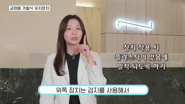 역삼동치아교정 새로운 나를 만나는 시간 관련 이미지 3