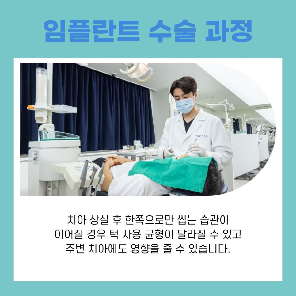 Management Methods to Prevent Peri-Implantitis After Implant Surgery at Sinnonhyeon Station image 6