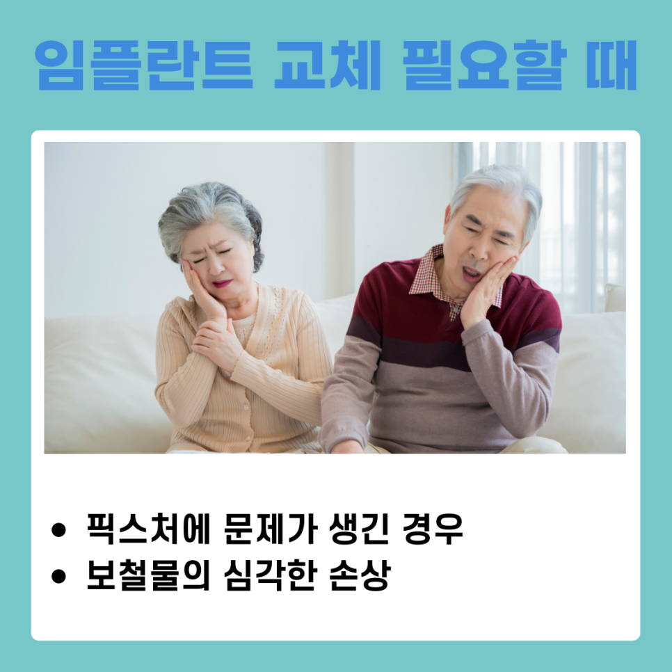 강남역치과 임플란트 수명 얼마나 사용할 수 있을까? 관련 이미지 4