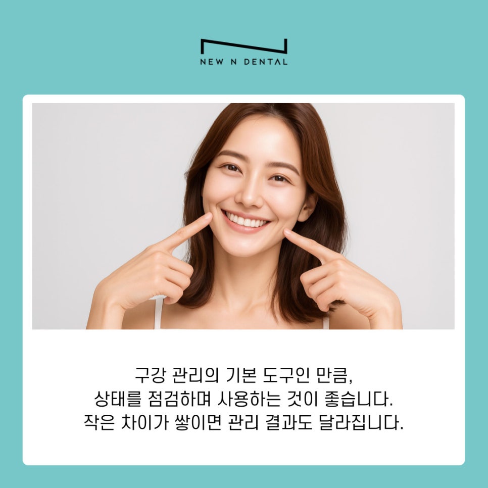 역삼동 치과 치약 유통기한 확인과 보관 방법까지 함께 알아보기 관련 이미지 8