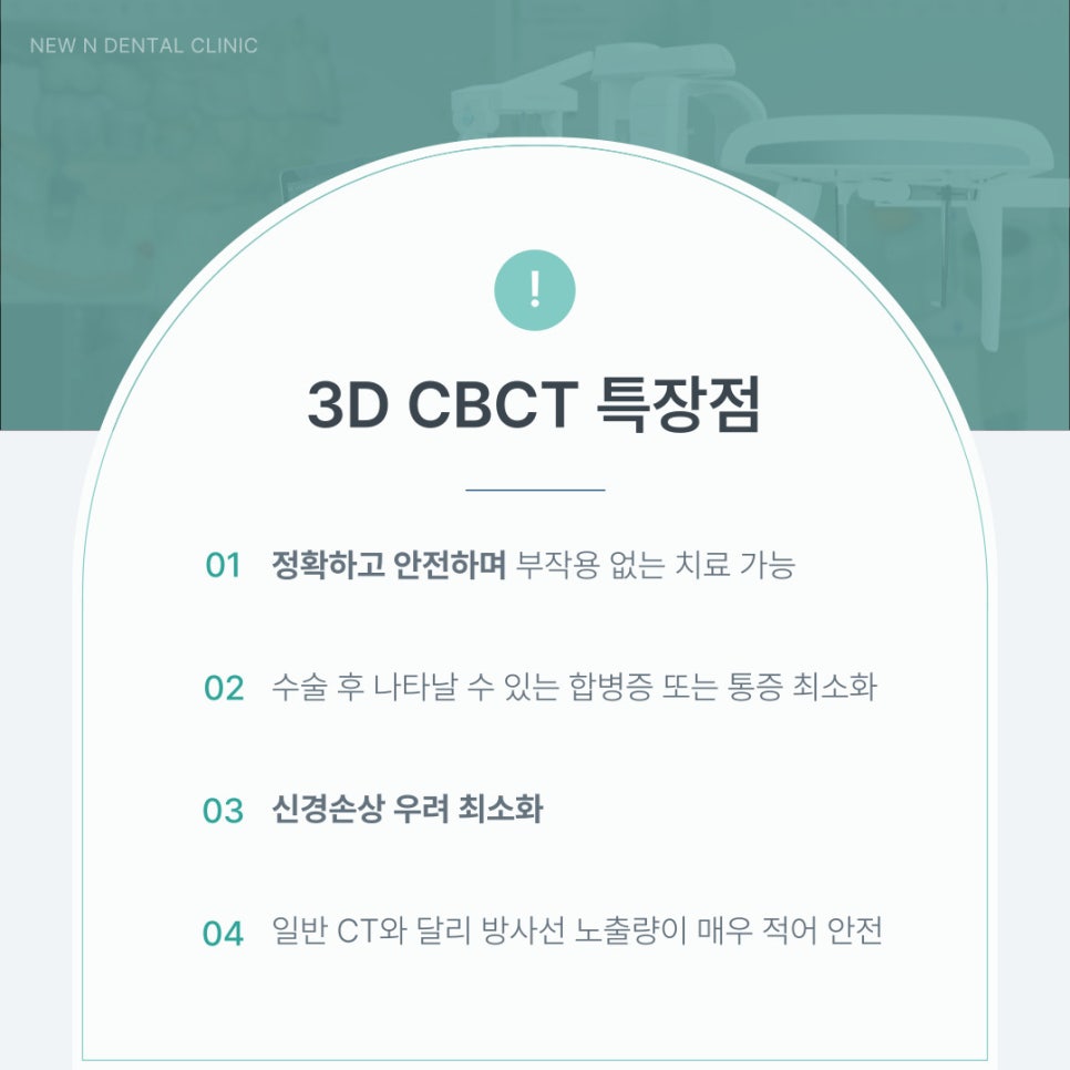 강남임플란트잘하는곳 선택 기준 및 진료 환경 관련 이미지 7