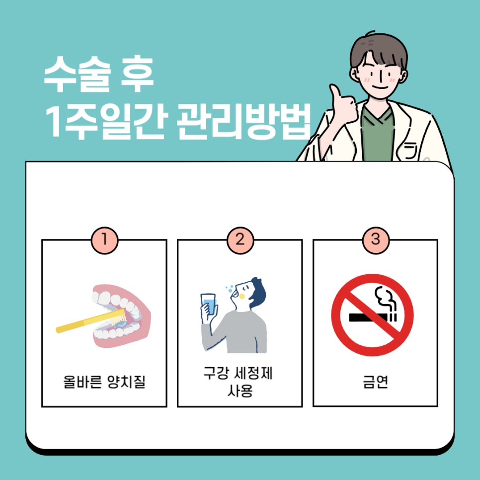 임플란트 후 관리의 중요성 관련 이미지 4