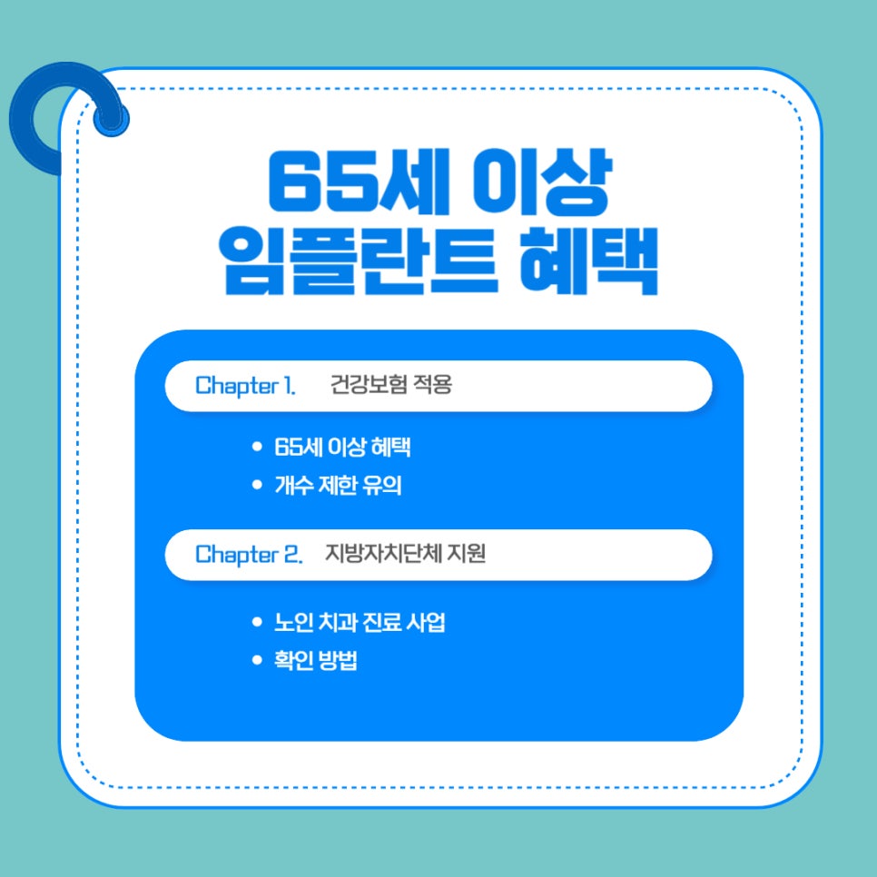 Gangnam Implant Costs for Those 65 and Older and Health Insurance Coverage Conditions image 2