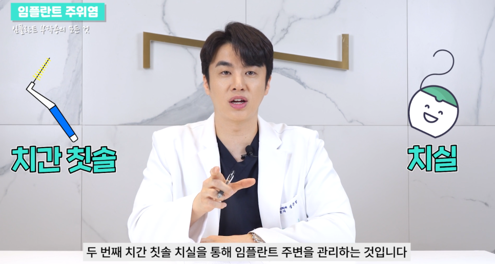 Gangnam Peri-Implantitis: Causes, Symptoms, and Prevention image 11