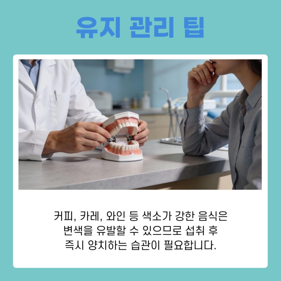 무삭제 라미네이트 자연스럽고 건강한 미소를 위한 완벽 가이드 관련 이미지 5