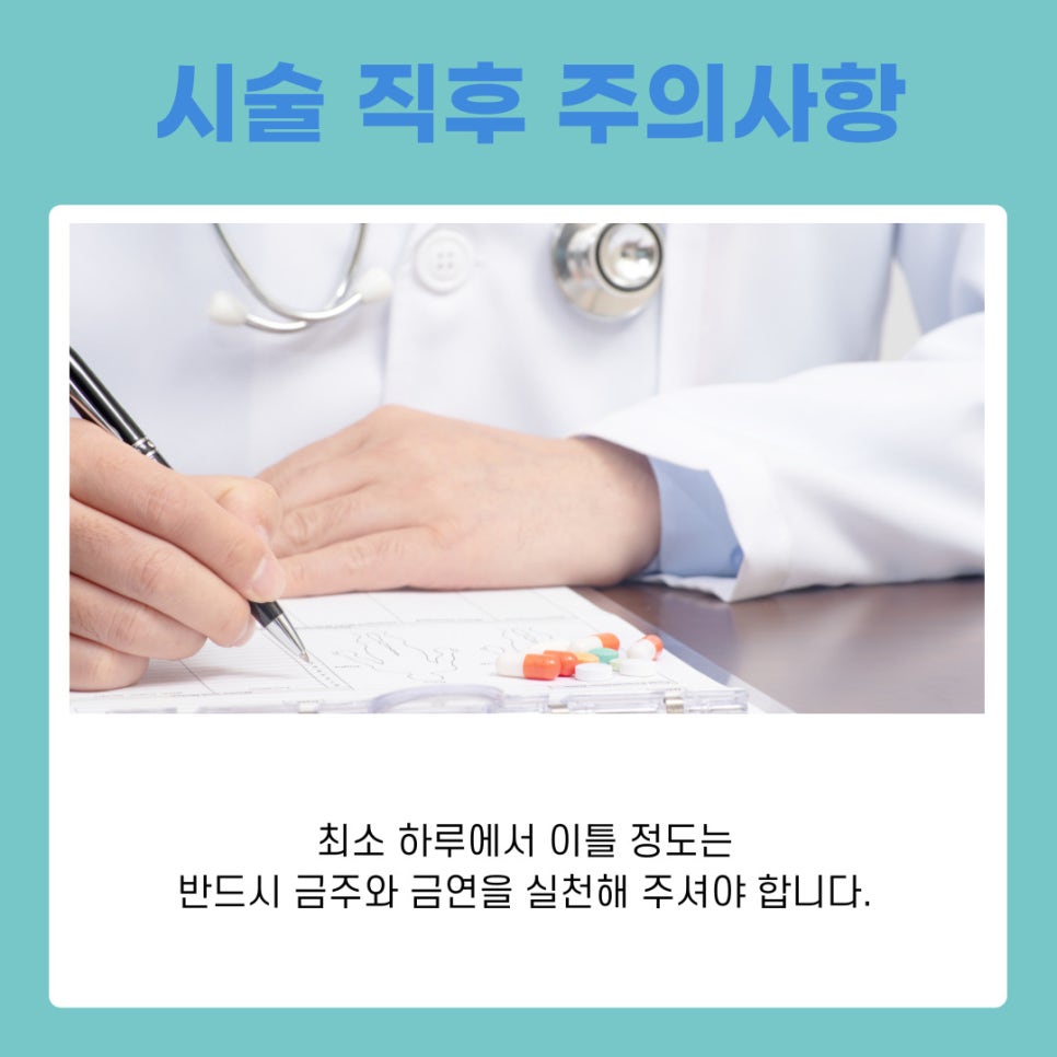 강남 역삼동 스케일링 후 주의사항 이런 행동은 피해주세요 관련 이미지 4