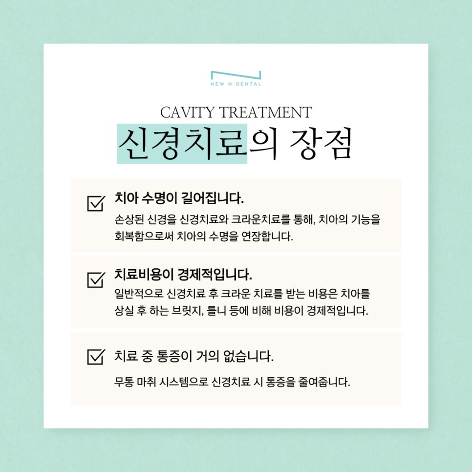 강남충치치료치과 더 늦기 전에 결정해야 관련 이미지 4