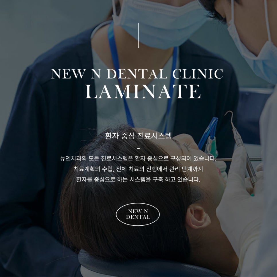 강남라미네이트 치료에 관한 심층적 이해와 고려 사항 관련 이미지 11