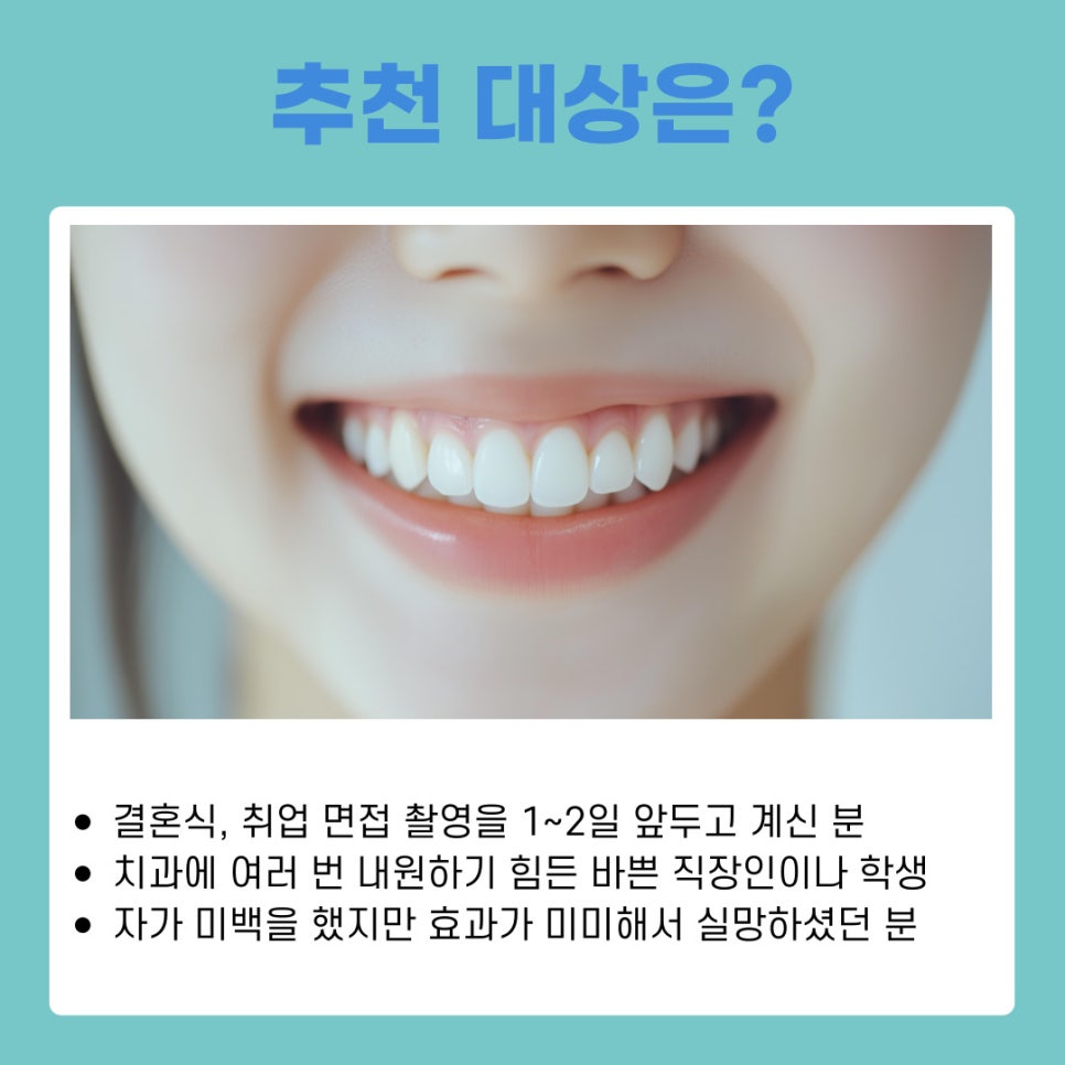 One-Day Teeth Whitening Procedure: A Bright Smile Completed in Just One Day image 7