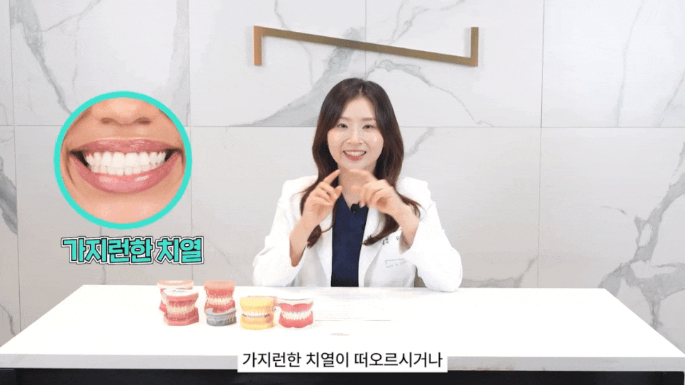 강남역치아교정치과 여러 가지 방법과 장점은? 관련 이미지 2