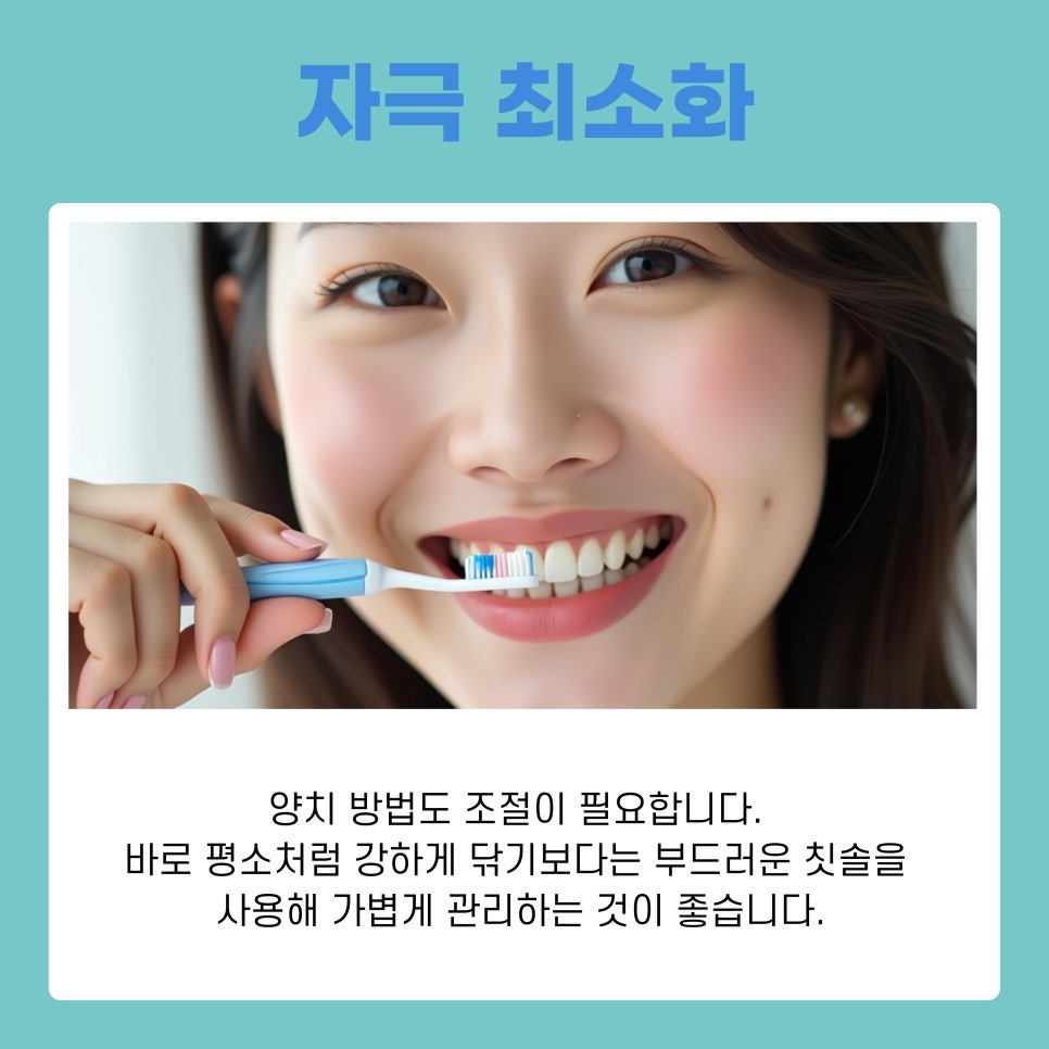 신사동 치과 스케일링후 관리 방법과 주의사항 관련 이미지 3