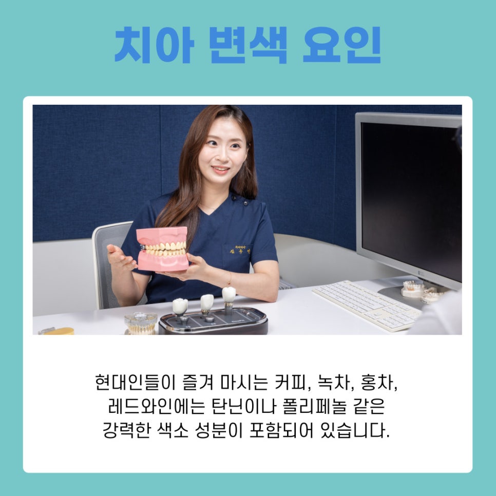 Post-Treatment Care for Teeth Whitening in Samseong-dong image 6