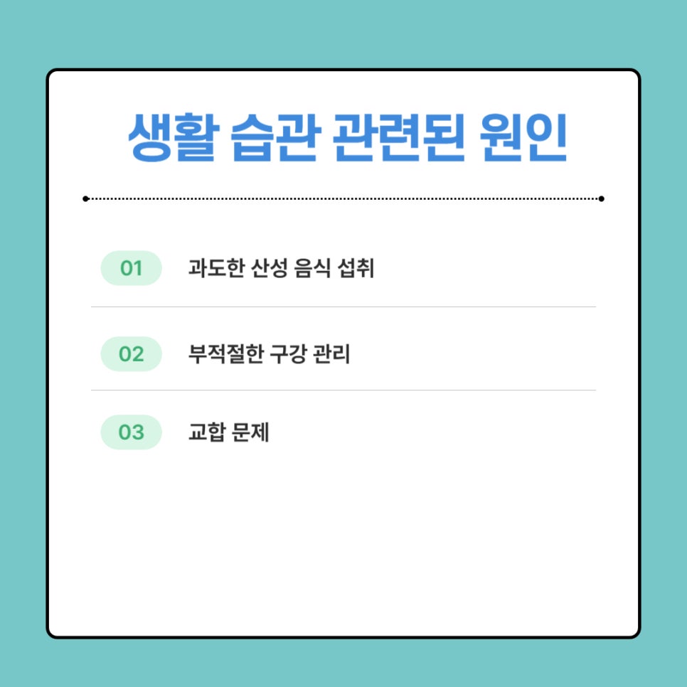 이시림 증상 원인 및 예방 방법 관련 이미지 3