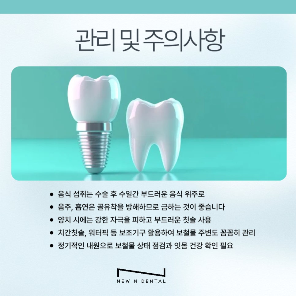 강남 전체임플란트 틀니 생각하고 있다면 관련 이미지 9