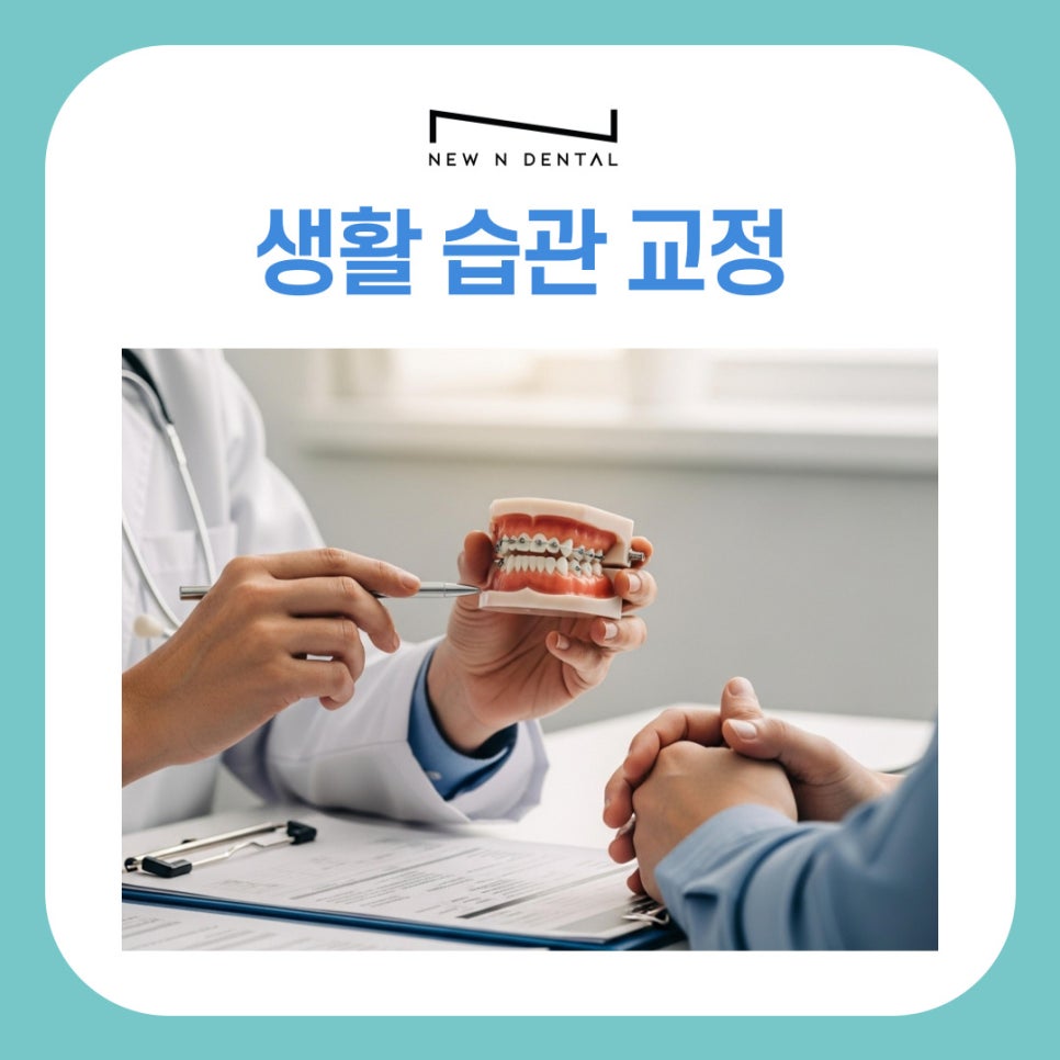 Seocho-dong Dental Clinic: Dental Regular Checkups and How to Prevent Cavities Properly image 4