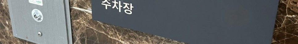 신논현역치아교정 당신의 라이프스타일에 맞는 선택 관련 이미지 26