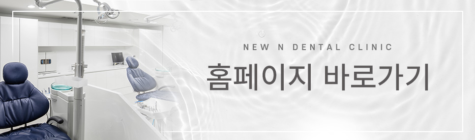 퍼스널라미 네츄럴ㅣ자연스러운 미소를 찾아주는 앞니성형, 무삭제 라미네이트 관련 이미지 18