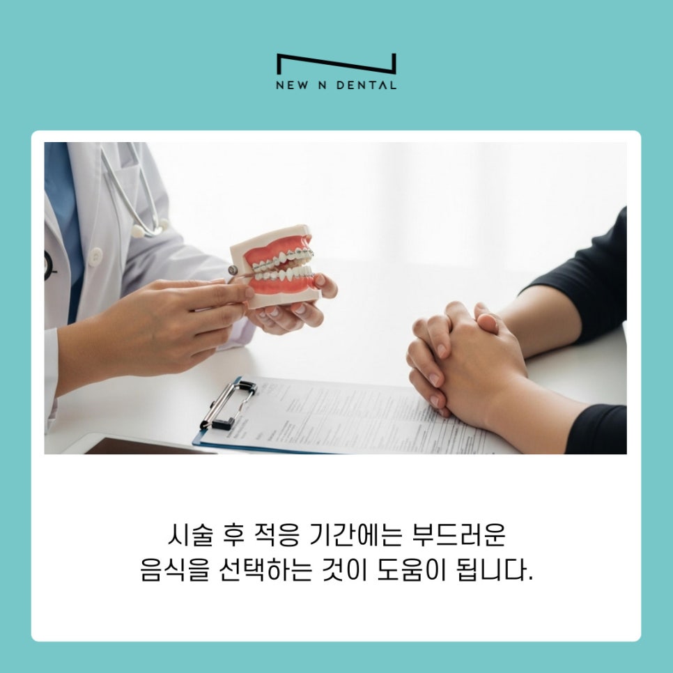 역삼동 임플란트 염증 초기 원인부터 예방법까지 한 번에 보기 관련 이미지 8