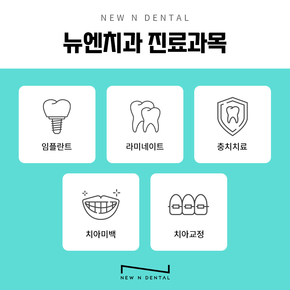 서초동라미네이트 치아를 아름답게 관련 이미지 10