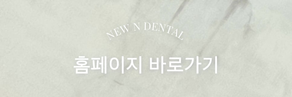 임플란트수술비용과 치료 과정에 대한 정보 관련 이미지 13