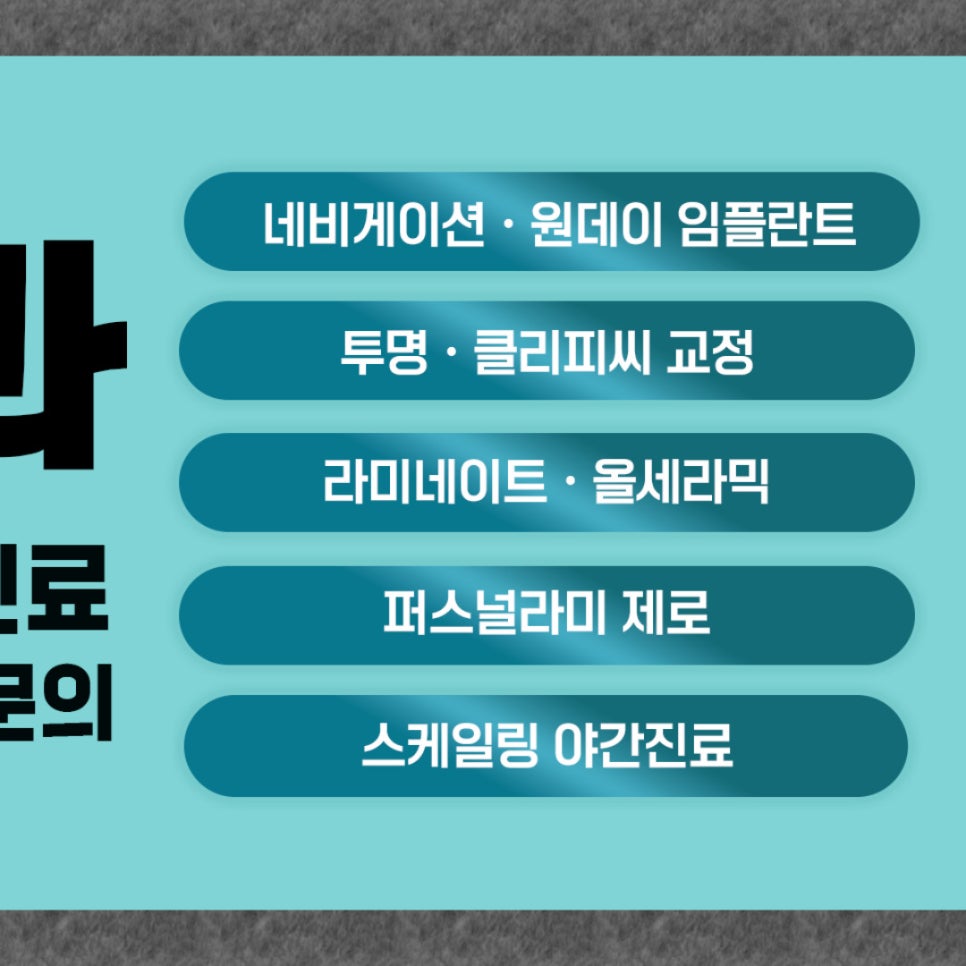 서초동 치아미백 원리와 시술 과정 정리 관련 이미지 3