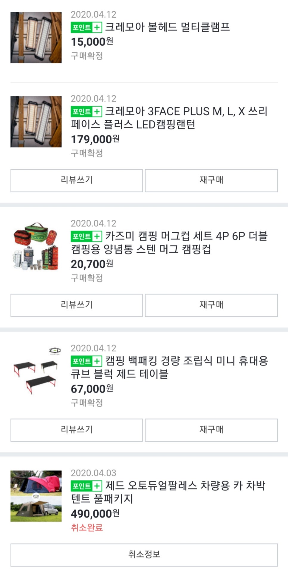 A Beginner’s Guide to Nostalgic Camping as an Old-School Camper 3 - Online Shopping image 2