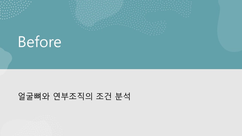 안면윤곽수술후 모습이 바뀌어 보이려면 얼마나 기다려야 할까? "윤곽수술과 술후 다운타임및 술후 관리방법" 관련 이미지 5