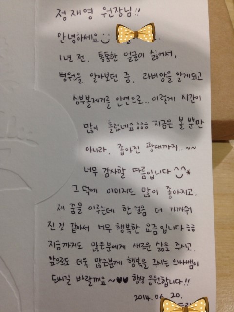 아름다운 인연 - 2014년 6월 20일 관련 이미지 3