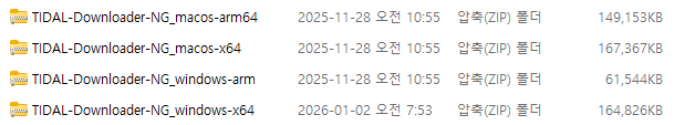타이달 스트리밍 음원을 Flac파일로 다운로드 하는 방법 관련 이미지 2