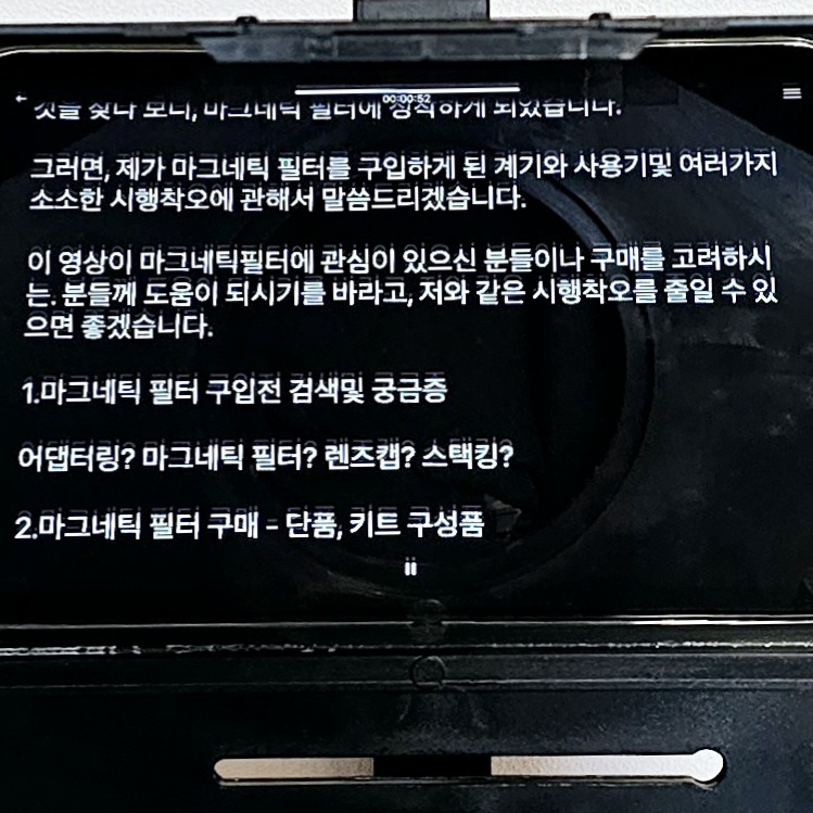 프롬프터 간단 구매기 feat 디키트 T10 관련 이미지 8