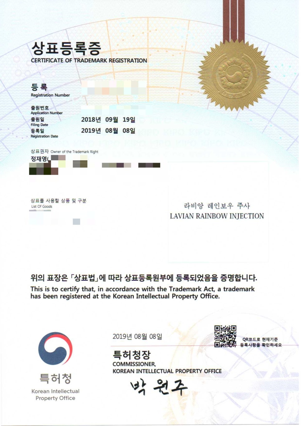 리퀴드 안면윤곽술 - 레인보우 주사의 탄생 배경과 임상적 응용 관련 이미지 1