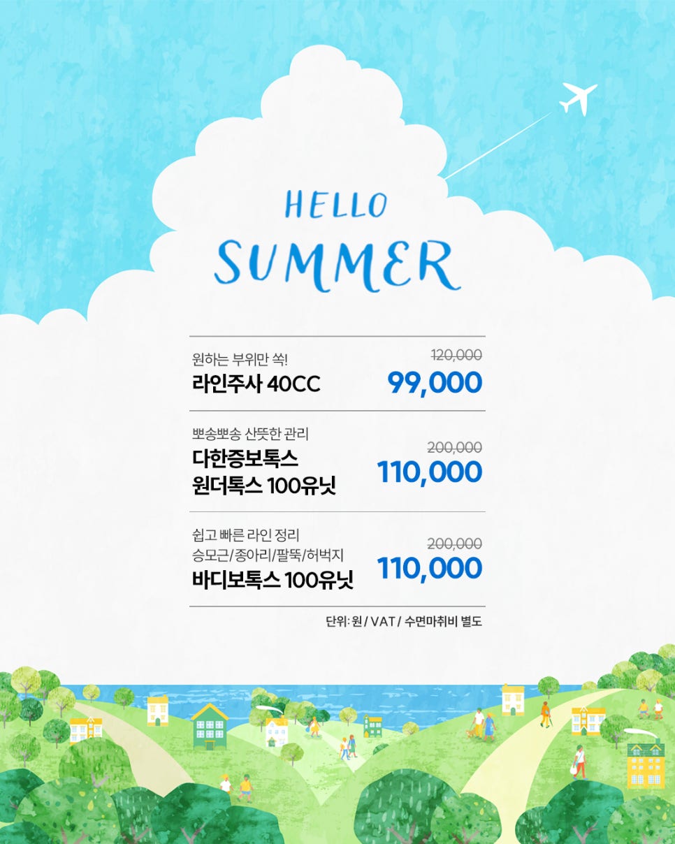 ⛱얼티밋리프팅프로제 7월 프로모션⛱ 관련 이미지 2